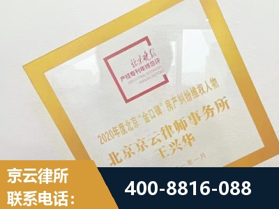 南宁-房产纠纷